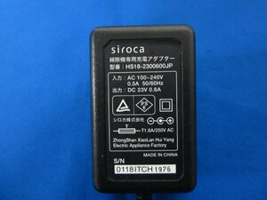 HAD-11■SIROCA シロカ ACアダプタ 掃除機専用充電アダプター HS18-2300600JP 動作保証