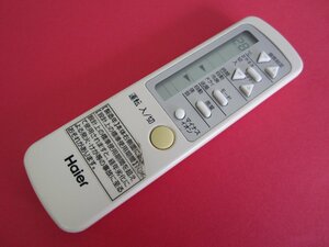 HRU-2■Haier　保護フィルム付　エアコンリモコン　0010403767　動作保証