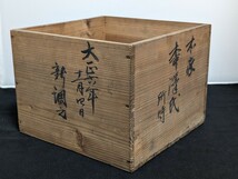 アンティーク　大正初期　木箱　空箱　丼鉢　本家　茶器入れ　骨董　和食器　(04066A_画像1