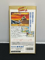 ストリートファイターⅡ スーパーファミコン SFC スーファミ　箱　説明書　(04266_画像2