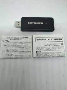 〈未使用／送料無料〉carrozzeria ネットワークスティック　カロッツェリア サイバーナビ