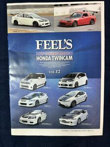 Honda Twincam カタログ　