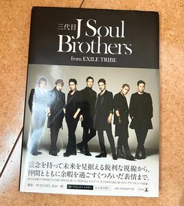 三代目J Soul Brothers 写真集 