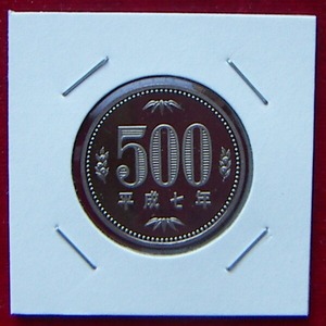 【プルーフ】平成7年 500円貨【700円即決】