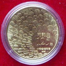 【造幣局製】明治3年旧20円金貨メダル 900円即決【アルミ黄銅製】_画像2