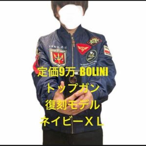 ゲリラセール！春物定価9万BOLINI フライトジャケット　ネイビーＸＬ