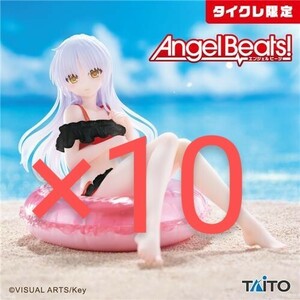 Angel Beats!　Aqua Float Girls フィギュア　立華かなで（タイクレ限定）×10