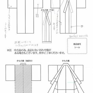 1円 訪問着 正絹 淡黄緑色 鹿の子 花 身丈166.5cm 着物 同梱可 【kimonomtfuji】 3nfuji44006の画像5