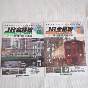 JR全路線　DVDコレクション2冊