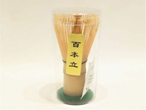 茶筅　百本立　未使用　１点　検)茶道具抹茶裏千家表千家お点前100本数穂