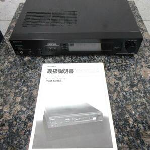 【お買い得品】SONY デジタルオーディオプロセッサー PCM-501ES ソニーの画像2