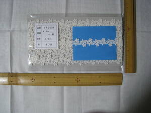 11028 綿ケミカルレース、巾1.4cm×長さ4.5m オフ白