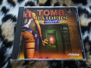 【中古・盤面良好・動作確認済み】PS　トゥームレイダース/TOMB RAIDERS　　同梱可　　