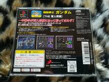 【中古・盤面良好・動作確認済み】PS　SIMPLE キャラクター2000シリーズ Vol.1 機動戦士ガンダムTHE軍人将棋　　同梱可　　管1_画像3