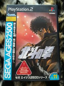 【中古・盤面良好・動作確認済み】PS2　SEGA AGES 2500 シリーズ Vol.11 北斗の拳　　ライナーノートあり　　同梱可