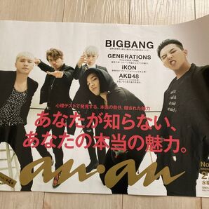 非売品 BIGBANG anan 販促用 ポスター レア ビッグバン