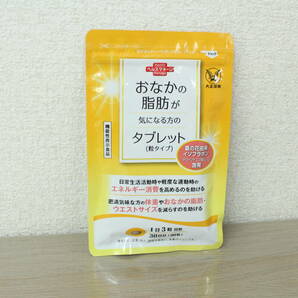 【未開封】大正製薬 おなかの脂肪が気になる方のタブレット 90粒 30日分 賞味期限 2026.3 3J534の画像1