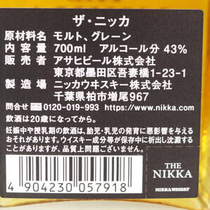 【未開栓/福岡県内限定発送】 THE NIKKA ザ・ニッカ Tailored テーラード ウイスキー 700ml 43％ 5J711の画像7