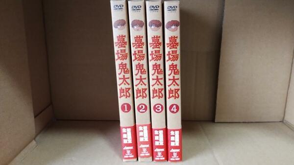 ♪送料無料 即決 セル版　墓場鬼太郎　全4巻　初回版セット♪