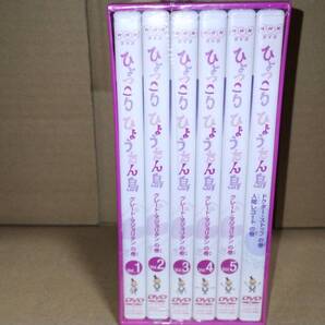 ♪希少 プレミア 未開封 DVD-BOX ひょっこりひょうたん島 グレート・マジョリタンの巻/ドクター・ストップの巻/人間レコードの巻♪