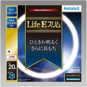 ホタルクス LifeE スリム 20形 昼光色 定格寿命18,000時間スリム蛍光ランプ FHC20ED-LE2