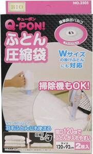  Orient (Orient) Q-PON! Flat valve(bulb) futon vacuum bag 2P 120×92cm