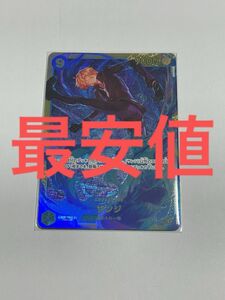 【最安値】ワンピースカードゲーム　サンジ　シークレット