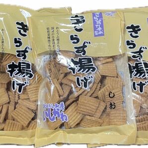 きらず揚げ しお 3袋セット 国産素材 無添加お菓子の画像1