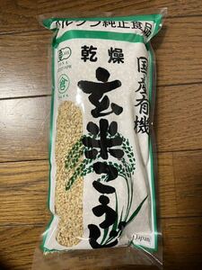 マルクラ食品 乾燥玄米こうじ 500g 有機玄米　有機玄米麹　無農薬