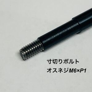 プリウスαなど シフトノブ延長アダプター 70mm延長 黒染め 寸切ネジ付 日本製 高精度 プリウスアルファ ハイブリッド 職人手製の画像2