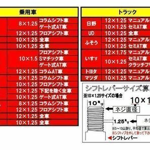 プリウスαなど シフトノブ延長アダプター 70mm延長 黒染め 寸切ネジ付 日本製 高精度 プリウスアルファ ハイブリッドの画像7