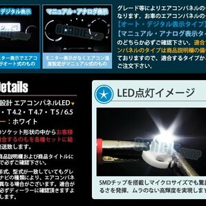 EJ1 シビック マニュアルエアコン車用 操作パネルLED化 ホワイト球 一台分セット売りの画像2