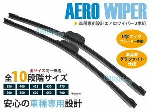 ムーヴ L900 L910 ～2002年 ゴム単品より安いエアロワイパーブレード 左右セット 交換簡単