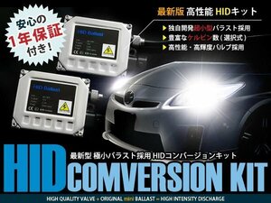 ヴェロッサ JZX110 H13.6～16.4 低発熱 純正フォグランプ用 HIDキット HB4