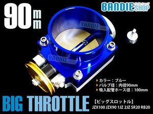 ソアラ JZZ30 JZZ31 ターボ NA 大口径 90mm ビッグスロットル