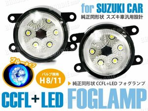 ハスラー MR31S LED エンジェルアイ 純正形状フォグ 簡単取付