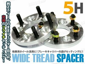 輸入車用 ワイドトレッドスペーサー 5穴 PCD114.3 M14 P1.5 ハブ径66.9mm(67mm) 15mm 2枚組 専用ナット付き