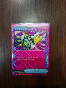 ACE ポケモン回収サイクロン ポケモンカード ポケカ ace