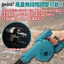 コードレスブロワー コードレス ブロワ ブロワー ブロア 集塵 18V 14.4V マキタ makita 互換 小型 バキューム 集塵 集じん 本体のみ 掃除_画像4