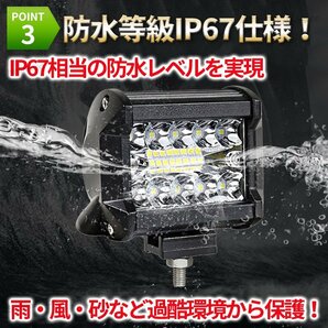 LED ワークライト 作業灯 投光器 LED作業灯 前照灯 車幅灯 車 屋外 小型 汎用 集魚灯 重機 船舶 屋外 トラック 12V 24V 60Ｗ 2個の画像4