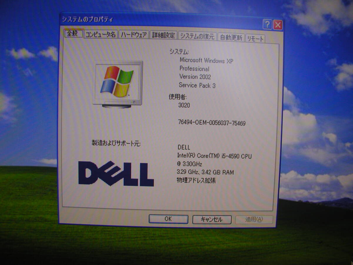2024年最新】Yahoo!オークション -Windows XP パソコン デスクトップの 