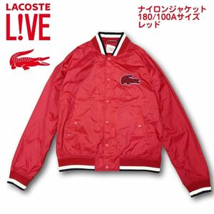 LACOSTE L!VE ラコステライブ ナイロンジャケット 180/100Aサイズ レッド