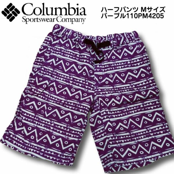 Columbia コロンビア ハーフパンツ Mサイズ パープル 110PM4205