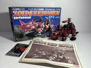 * collector стоит посмотреть!! TOMY Tommy механизм жизнь body Zoids красный звуковой сигнал EPZ-001 динозавр type конечный продукт руководство пользователя с коробкой подлинная вещь детали недостача игрушка G727