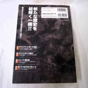 ADVANCED アドバンスド 大戦略2001 公式ガイドブック Windows 95/98/Me 対応の画像2