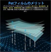 ruiya PET製フィルム 新型 トヨタ ハリアー 80系 専用 カーナビ 保護フィルム 12.3インチ ハリアー80系アクセサ_画像4