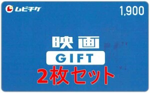 ◆番号通知対応◆　カドカワ株主優待　ムビチケ鑑賞券（1900円）2枚セット カード　2024年5月末まで