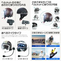 【3台セット】バイク インカム イヤホンマイク 1200m通信 最大6人接続 無線機 トランシーバー Bluetooth ワイヤレス 防水 ハンズフリー_画像3