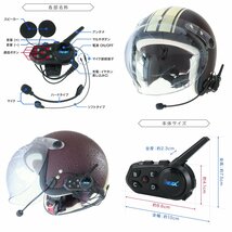 【4台セット】バイク インカム イヤホンマイク 1200m通信 最大6人接続 無線機 トランシーバー Bluetooth ワイヤレス 防水 ハンズフリー_画像7