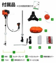 未使用 草刈り機 エンジン式 草刈 25.4cc 草刈機 刈払機 エンジン刈払機 エンジン草刈機 肩掛式 ナイロンカッター 金属刃 付き 刈払 刈払い_画像5